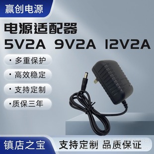 9V2A 12V2A 5V2A Power Adapter Projector Router Monitoring Fan Power Supply Us Standard European Standard