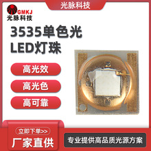 �մɵ����X����3535��ɫ��LED����ֲ�����ԴLEDֲ�����L��