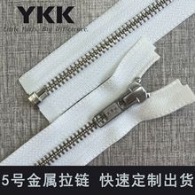 5号YKK金属拉链白铜自动头工厂直发拉合外套牛仔裤拉锁工厂直供