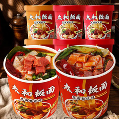 Anhui Taihe Plate Noodles, Bucket Beef Noodles, Wide Noodles, Beef Ramen, Instant Food, Non-Fried, Cup Noodles, Bulk Wholesale