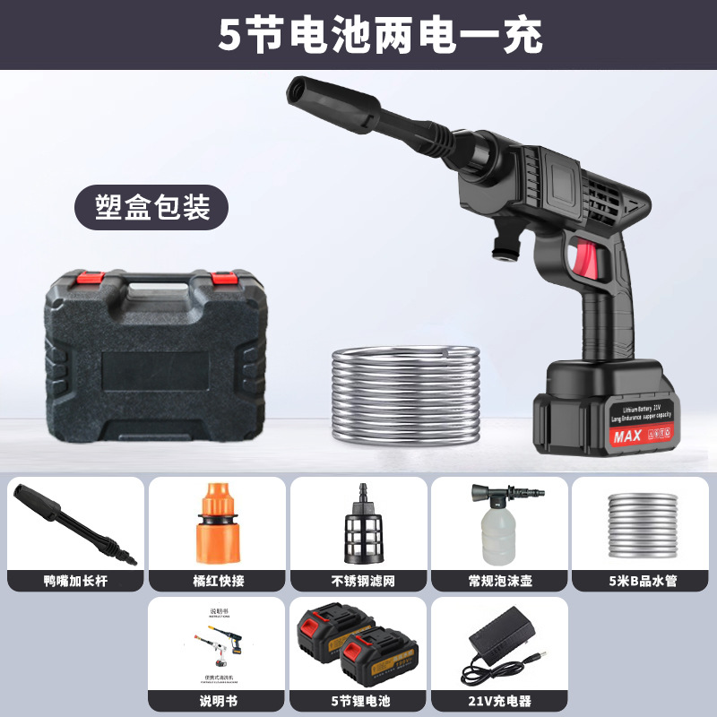 Cordless high-pressure car, Universal Portable car washer - 5-sections-two-batteries-and-one-charger-plastic-box