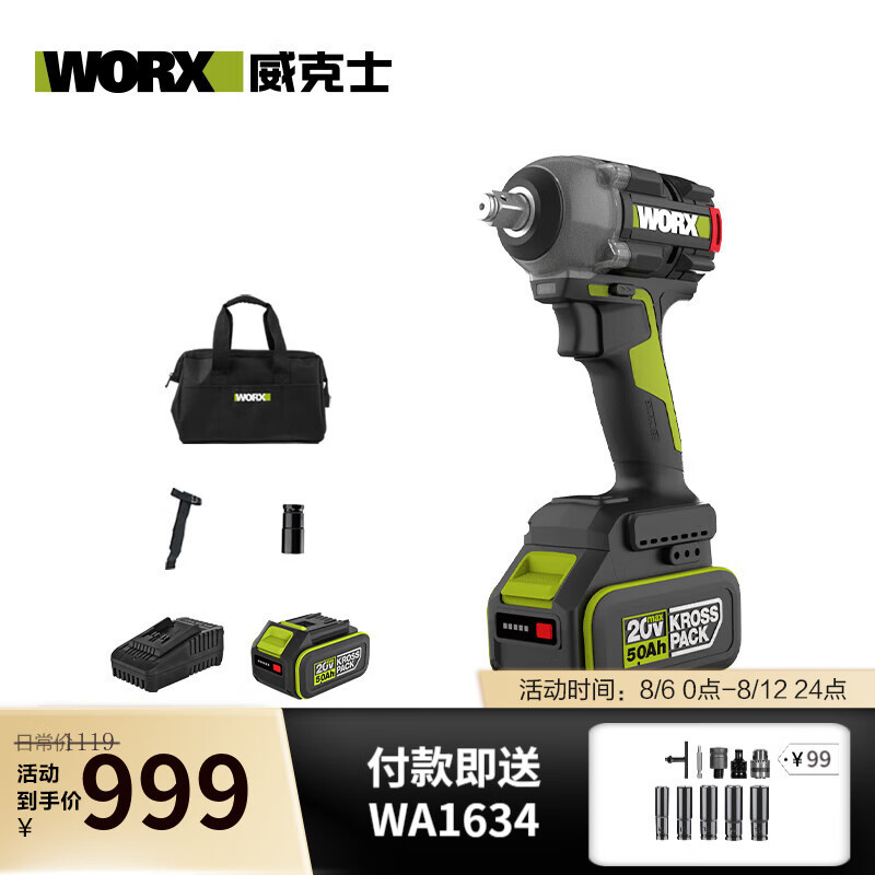 WIX 20V llave eléctrica sin escobillas WU289 gran torsión llave de impacto herramienta eléctrica recargable WU2