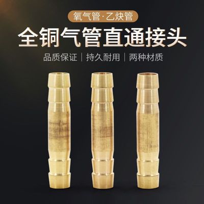 oxygen Acetylene pipe Joint diameter 8/10 tee Copper joint pagoda Joint oxygen Acetylene pipe Laryngoscope