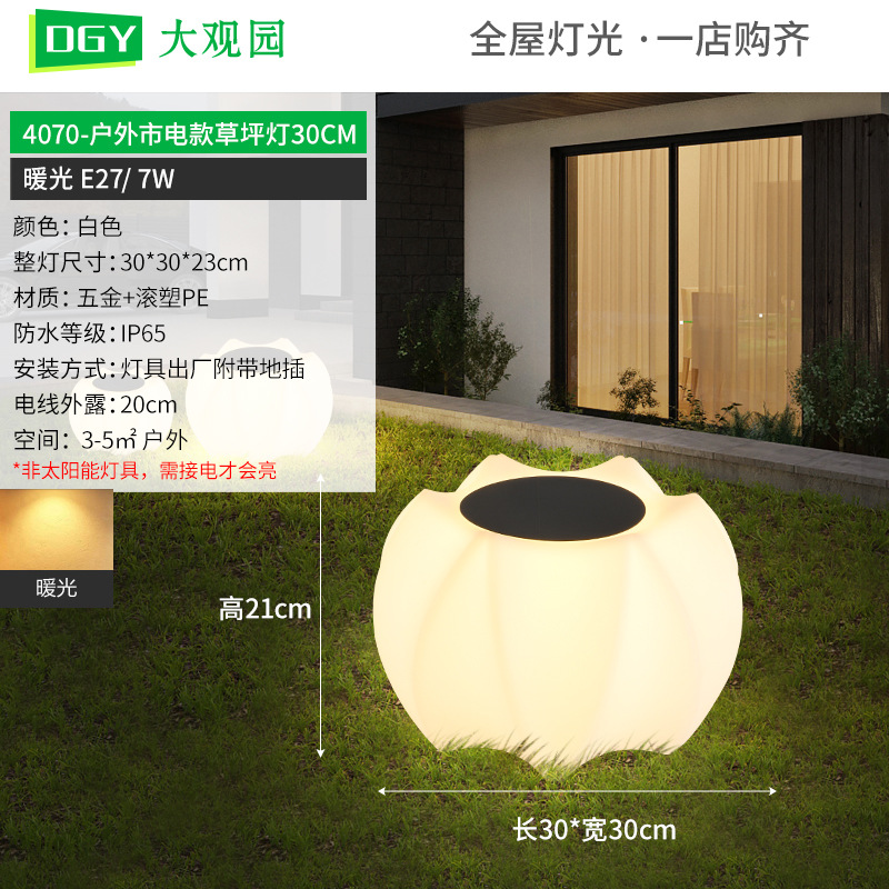 Gran vista jardín solar césped lámpara de jardín exterior LED lámpara de paisaje villa lámpara de césped lámpara impermeable 378L