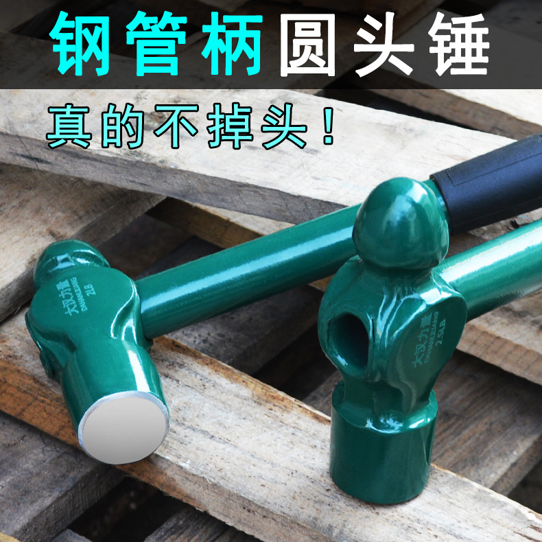 巜铁把圆头锤 家用铁锤子榔头手锤迷你 重型钢管奶子锤