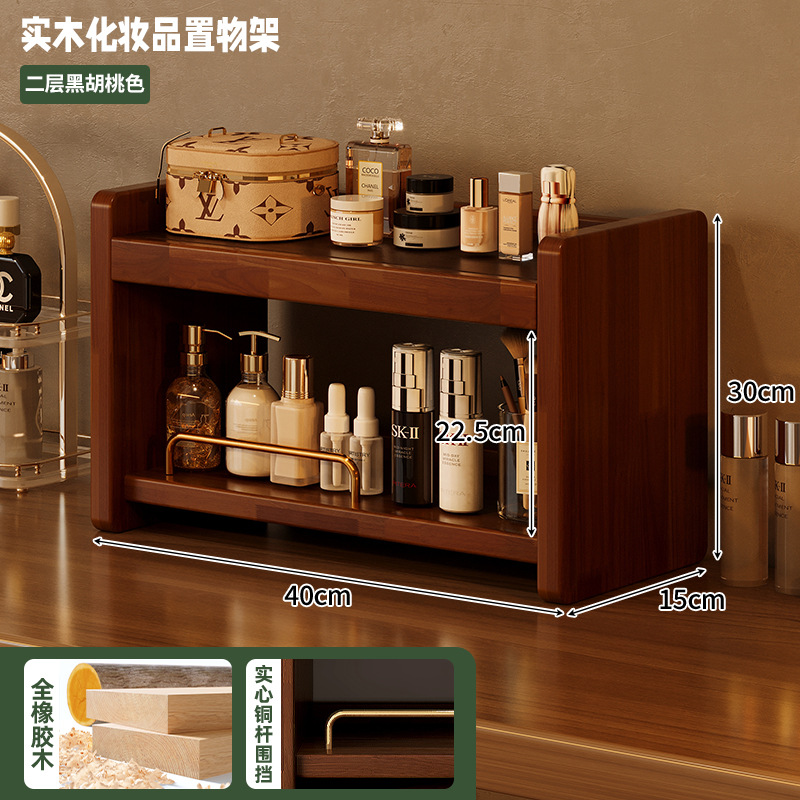 Caja de almacenamiento de cosméticos de madera maciza Estante de almacenamiento de sensación premium de escritorio Tocador Perfume Lápiz labial Estante de soplo de polvo Joyas