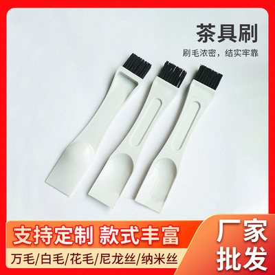 茶具刷清洁刷茶盘除尘刷 茶叶铲小铲子茶具茶道用品 毛刷植毛加工|ms