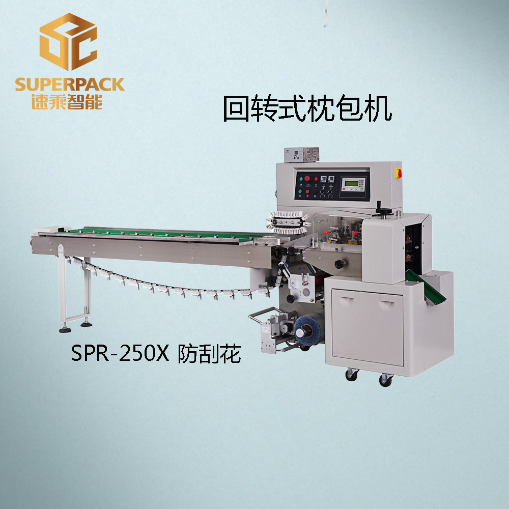厂家优惠 自动枕式包装机 枕式包膜机 口罩文具包装机 面条包装