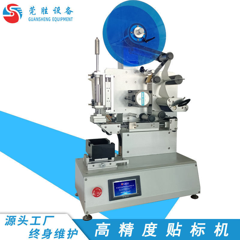 高精度多功能贴标机玩具家电平面不干胶贴标设备外壳物料贴标机