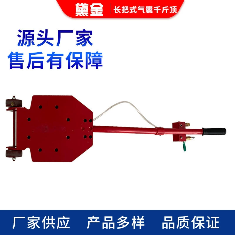 Надувная подушка безопасности с длинной ручкой, грузоподъемность 0kg тонн, для внедорожников, горизонтального типа, для ремонта шин, тип 0kg