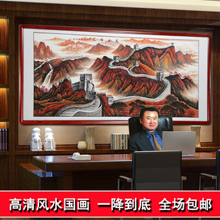 Great Wall Chinese Landscape Painting Living Room Decoration Painting Office Calligraphy and Painting Framed Feng Shui Mountain Painting Plaque Hanging Painting