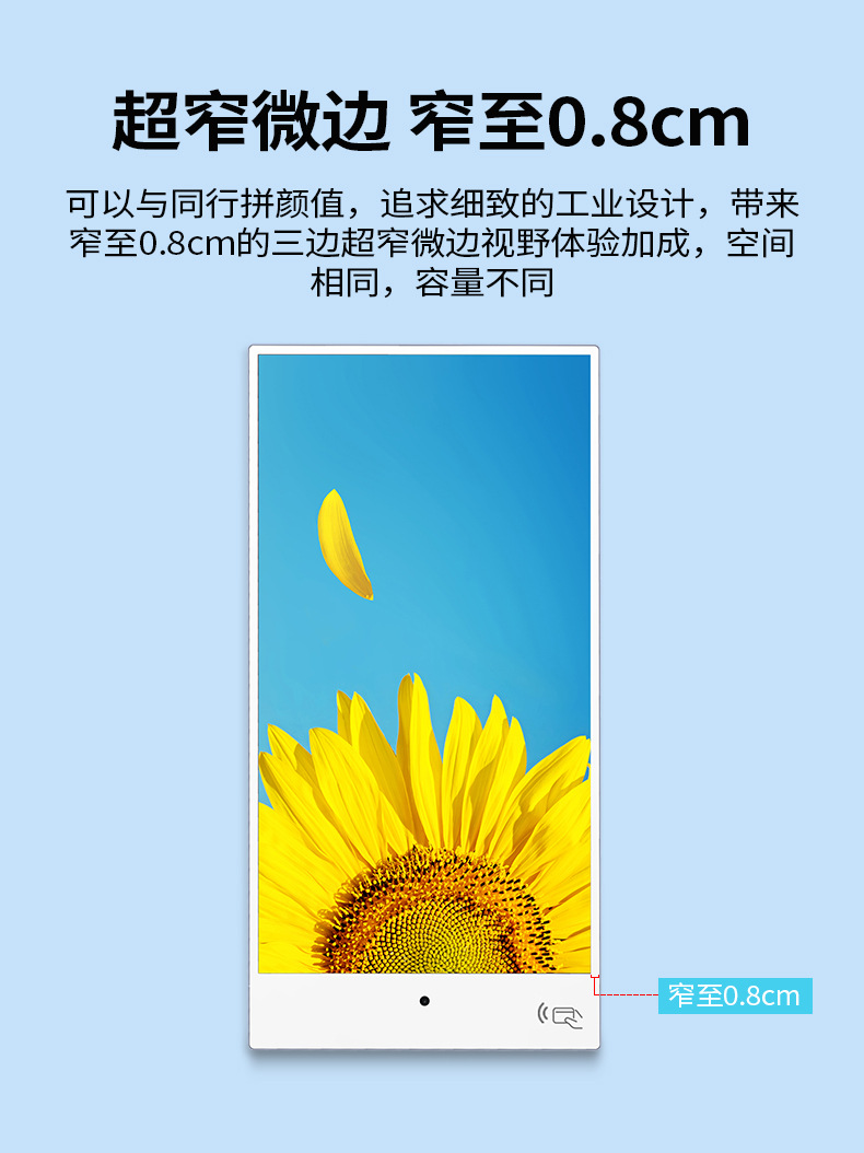 智慧校园-电子班牌2-恢复的_08.jpg