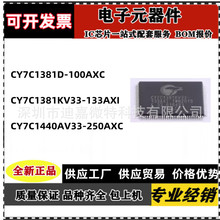 CY7C1381KV33-133AXI 1381D-100AXC 7C1440AV33-250AXCT QFP100