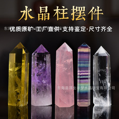 天然水晶柱置物ホームオフィスリビングデスク六角柱装飾品黄粉紫白水晶原石
