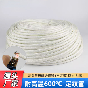 Fixed pattern pipe, high temperature resistant casing, fiberglass insulating casing, wire casing, fireproof and flame retardant fiber pipe, yellow wax pipe