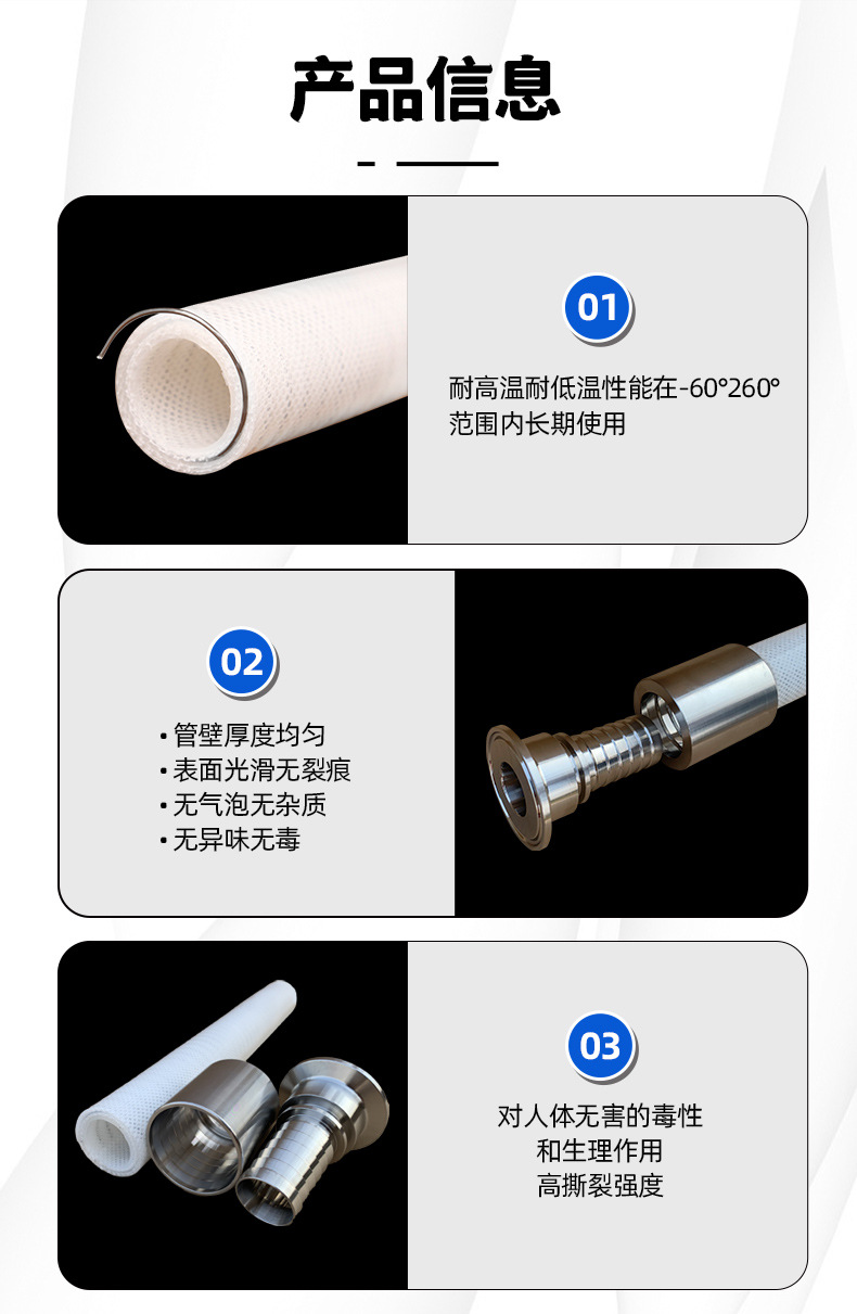 卫生硅胶管中文版-编织钢丝管_08.jpg