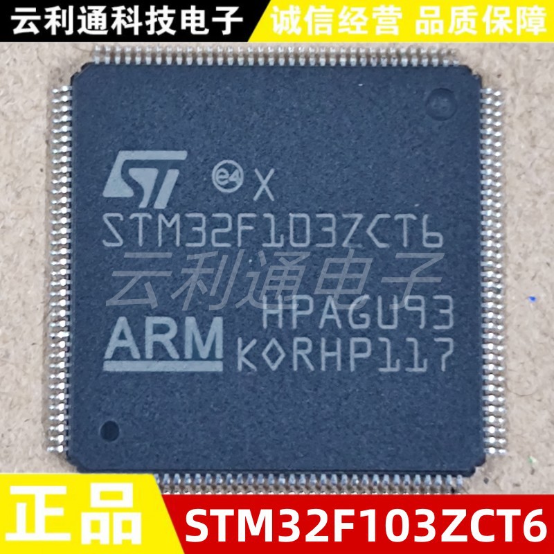 STM32F103ZCT6 STM全系列嵌入式微控制器单片机优势库存 原装正品