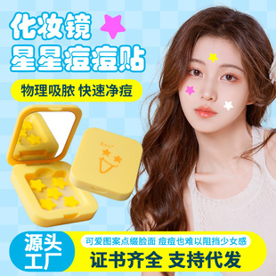 Cosmetic Mirror Colorful Star Acne Patch Dropshipping Pus Absorbing Concealer Mirror Box Star Style Hydrocolloid Bean Patch Acne Patch