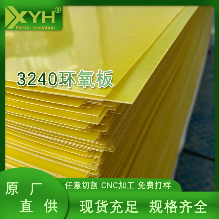 Эпоксидная плата класса А, термостойкая, для изоляции и разделения, подложка для печатных плат, высокотемпературный ламинат