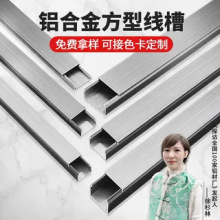 配線槽鋁合金 防火加厚固定隱形美化線路免釘絕緣 方型電線保護槽