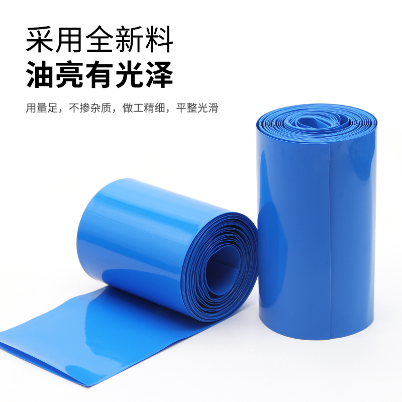 Tubo de PVC azul termorretráctil cubierta de batería de litio película termorretráctil paquete de batería protector de película aislante cubierta de protección ambiental al por mayor
