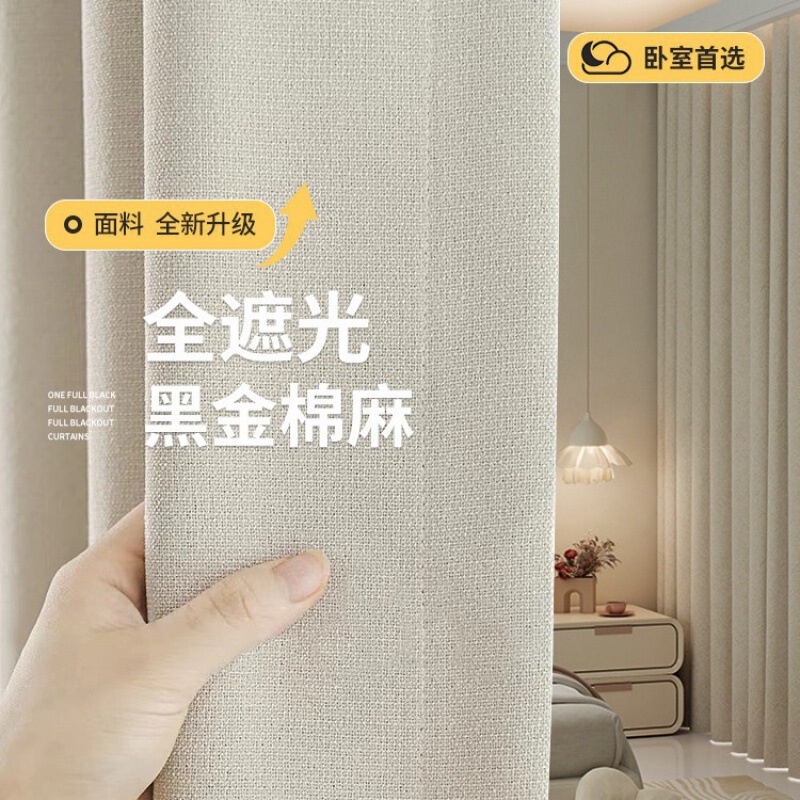 Black Gold Cotton and Linen Chenille Curtains Come with a Shaped Full Blackout Curtain Fabric for Living Room and Bedroom, a Best-Selling Model in Shaoxing Keqiao Black Gold Cotton and Linen Chenille Curtains Come with a Shaped Full Blackout Curtain Fabric for Living Room and Bedroom, a Best-Selling Model in Shaoxing Keqiao