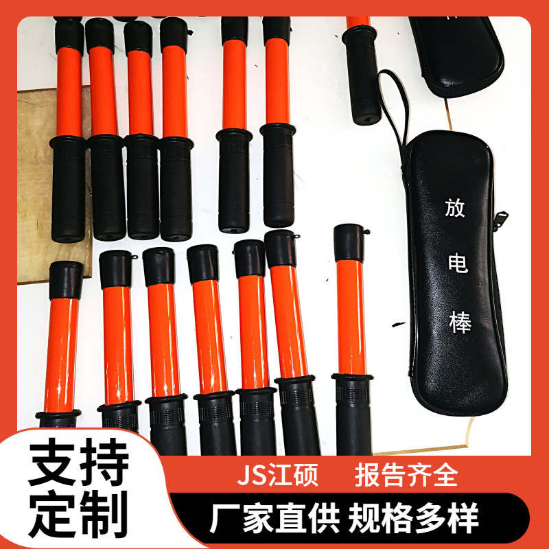 优质10kv高压放电棒