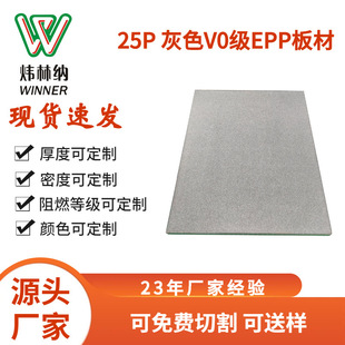 Fireproof Foam Board Large Size Foam Cutting Epp Foam Board Hard Flame Retardant Foam Board Plastic Foam Block