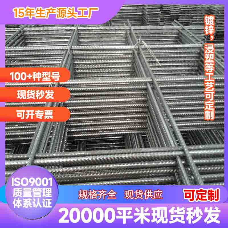 钢筋网片生产厂家工地建筑地暖电焊方格焊接网建筑工地专用铁丝网