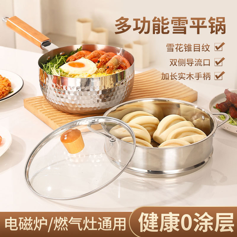 日本製雪平鍋ステンレスミルク鍋離乳食サプリメント家庭用無塗装麺スープ鍋インスタントラーメン鍋小鍋|undefined
