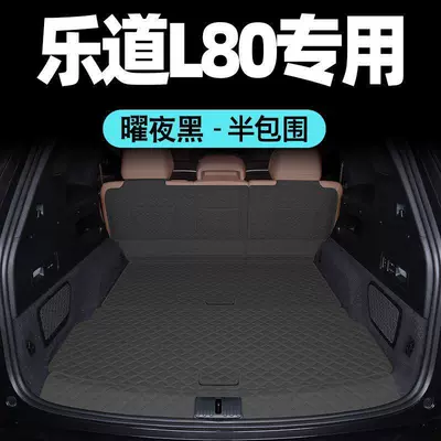for LeDao L80 trunk mat, Trunk Mat - pure-black-semi-enclosed-threshold-mat-ledao-l80