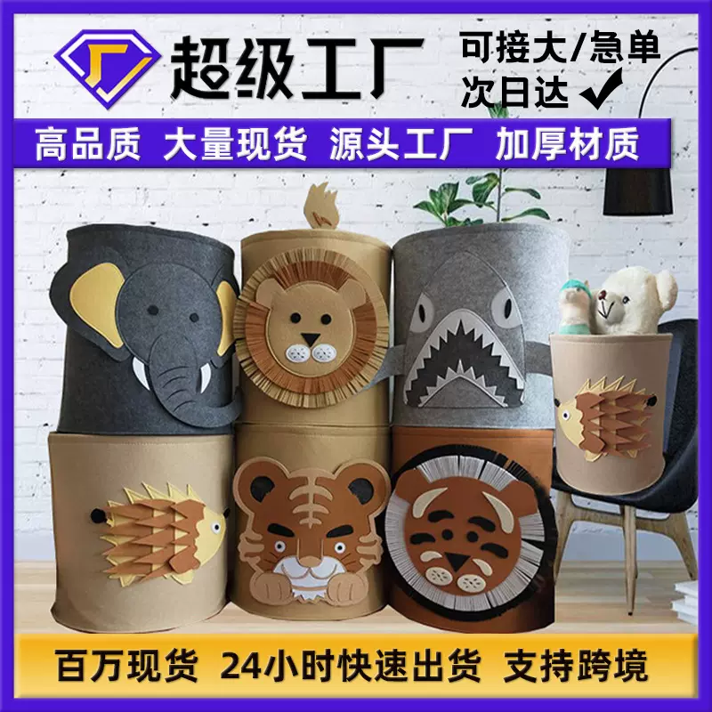 卡通动物毛毡收纳桶儿童玩具整理毛毡布收纳筐大容量脏衣收纳篮