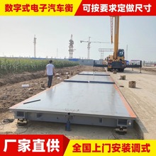 耀华数字式汽车衡3米x16米100t电子地磅天津地秤维修二手地磅租赁