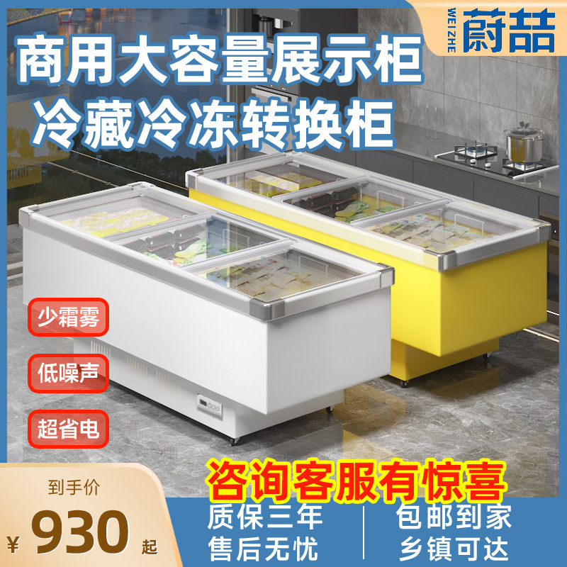 Freezer Commercial Display Cabinet Refrigerated Fresh-Keeping Refrigerator Freezer Horizontal Supermarket Ice Cream Quick-Frozen Transparent Glass Island Cabinet