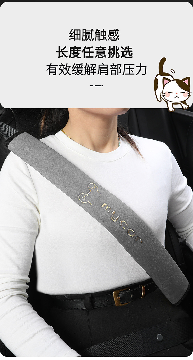 Four Seasons Car Seat Belt Protective Cover Universal Shoulder Cover Extended Version Large Truck Taxi Anti-Wear Clothing Insurance Cover