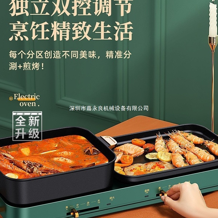 家用多功能火锅烧烤二合一电烤炉烤肉锅可拆洗涮烤一体锅烤鱼盘|undefined