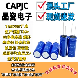 铝电解电容器;超级电容器;陶瓷电容器