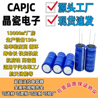 厂家全系列超级电容器2.7V/60F18*40汽车军工/航天储能高功率储能
