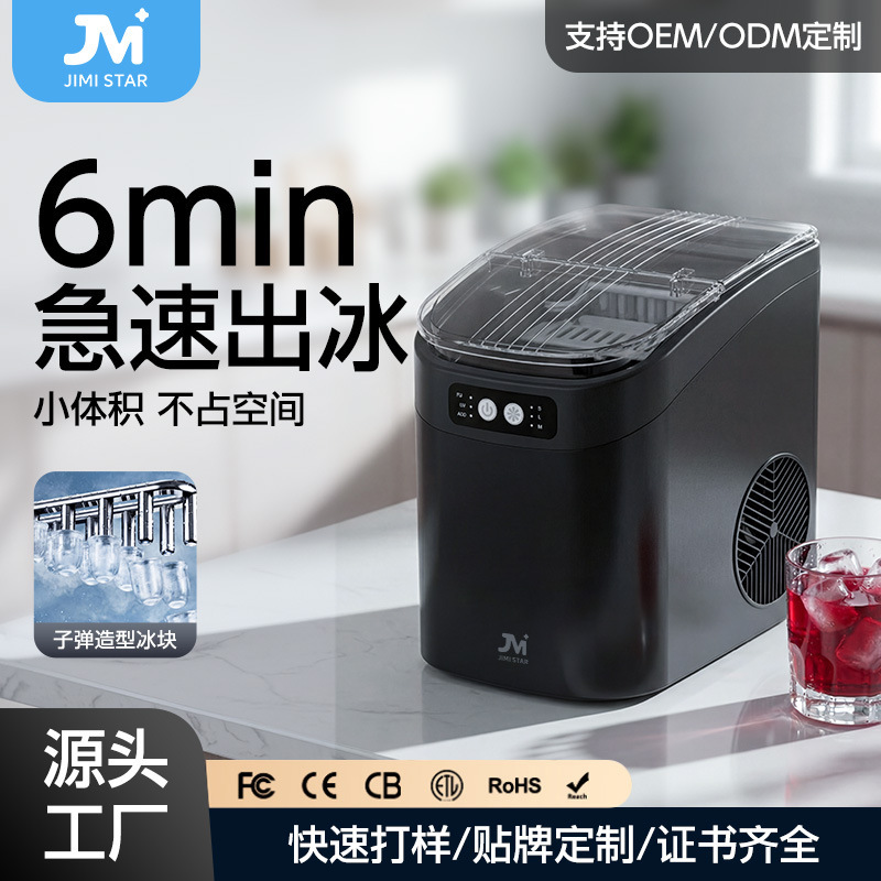 Ice Maker, Household Mini Ice Maker, Office Low-Power Ice Maker, Portable Cross-Border Small Ice Maker Ice Maker, Household Mini Ice Maker, Office Low-Power Ice Maker, Portable Cross-Border Small Ice Maker