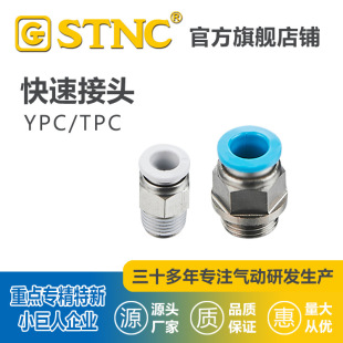 STNC��Ӛ�ܿ�����ֱͨ���^YPC/TPC�ݼy�羳�����S�~�Չ��C