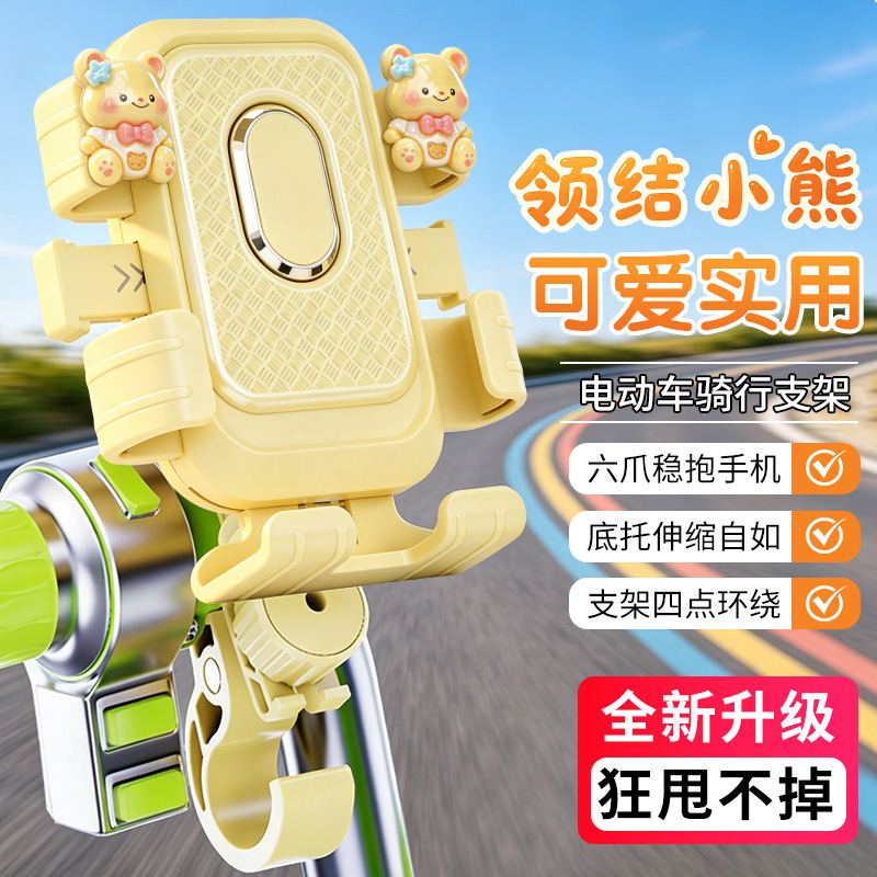 Electric Vehicle Phone Holder with Sunshade, Rainproof, Anti-Shake, Universal Model for Electric Bikes and Bicycles, Navigation Mount