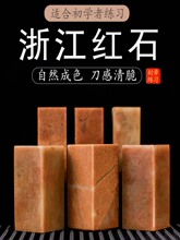 �㽭�tʯӡ��׭��ʯ��ӡ��ʯ��׭�̾���ʯ��ӡ��ʯ׭�����Tӡ��ʯ