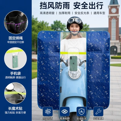 Motorcycle front windshield – protection for electric motorcycles