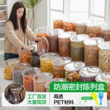 超市防潮带盖炒货桶透明包装盒加厚食品盒花椒干辣椒密封盒pet