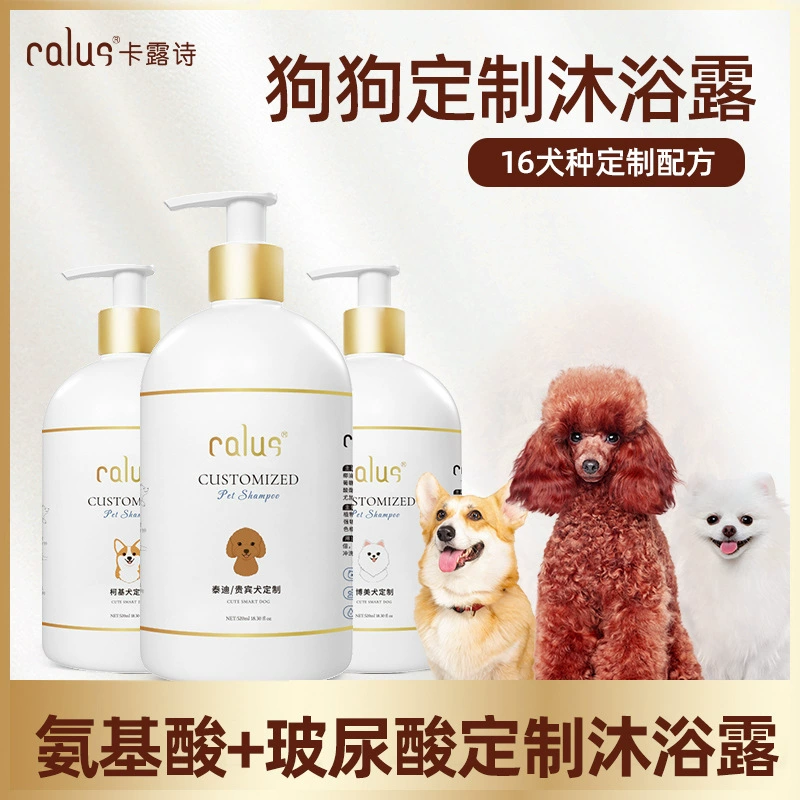 Гель для душа Kalushi для собак, 520 мл, антибактериальный и удаляющий клещей, специальный дезодорирующий и ароматный гель для душа для домашних животных с хорьком