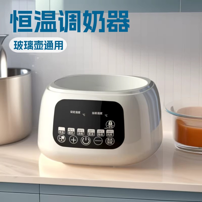 望顺达恒温调奶器玻璃壶通用底座配件工厂直销批发支持一件代发