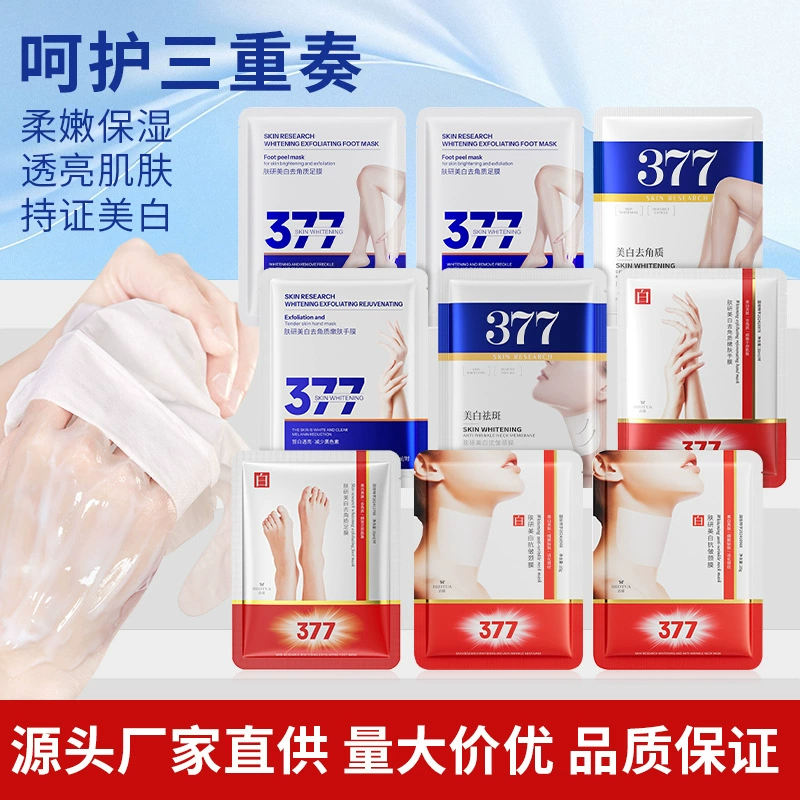 Отшелушивающая, омолаживающая, отбеливающая маска для рук 377, увлажняющая маска-перчатка, маска для рук и ног, маска для шеи, производитель, оптовая продажа