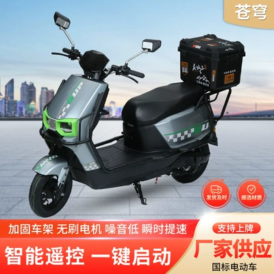 Scooter, High-Power | Motuoche Auto Parts and Accessories