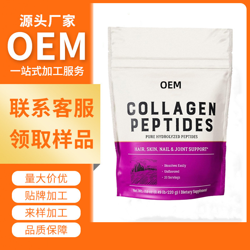 Cross-Border Export Collagen Peptides Collagen Powder Hair Skin Nails and Joints Order