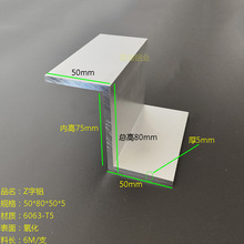 铝合金Z型支架55*80*50*5mmZ字铝条 6063铝合金型材 铝扣条 米价